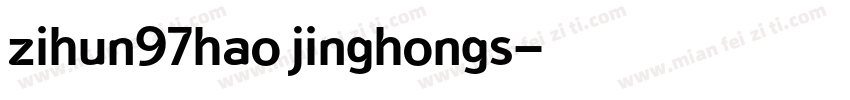 zihun97hao jinghongs字体转换